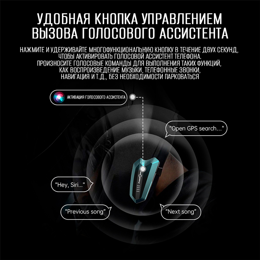 Мотогарнитура Freedconn HERO черная