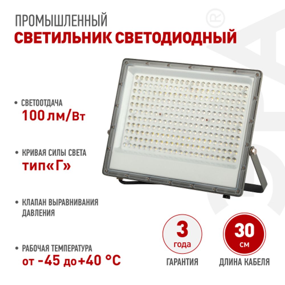 Прожектор светодиодный уличный ЭРА PRO LPR-063-0-65K-200 200Вт 6500K КСС Г 90° IP65 серый поликарбонат гарантия 3 года | Прожекторы PRO