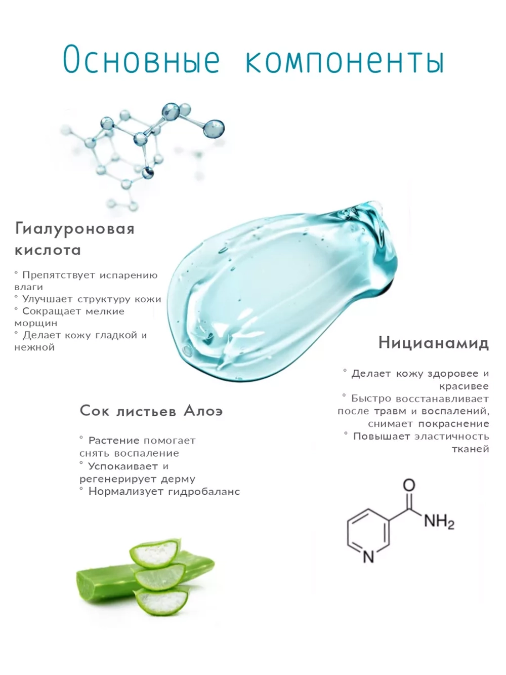 Контактный гель для RF лифтинга и микротоков