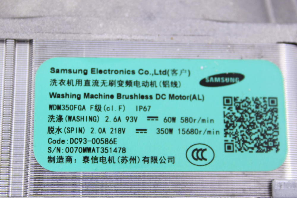 Двигатель (мотор) DC93-00586E стиральной машины Samsung