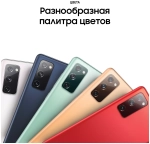 Samsung Galaxy S20 FE 6/128Gb Cиний (SM-G780)
