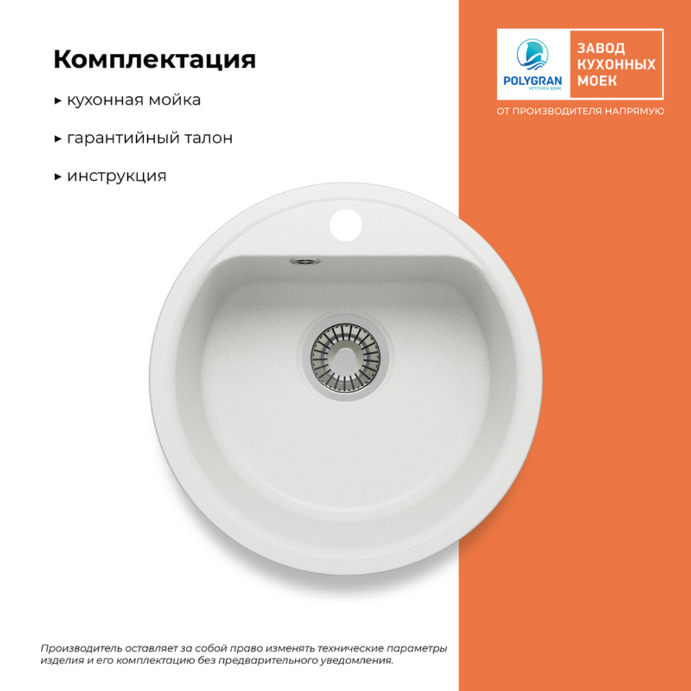 Мойка QUARTZBOND BOND-480 туман (белый)