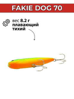 Воблер (волкер) Fakie Dog 70 мм 8.2 г цвет #07