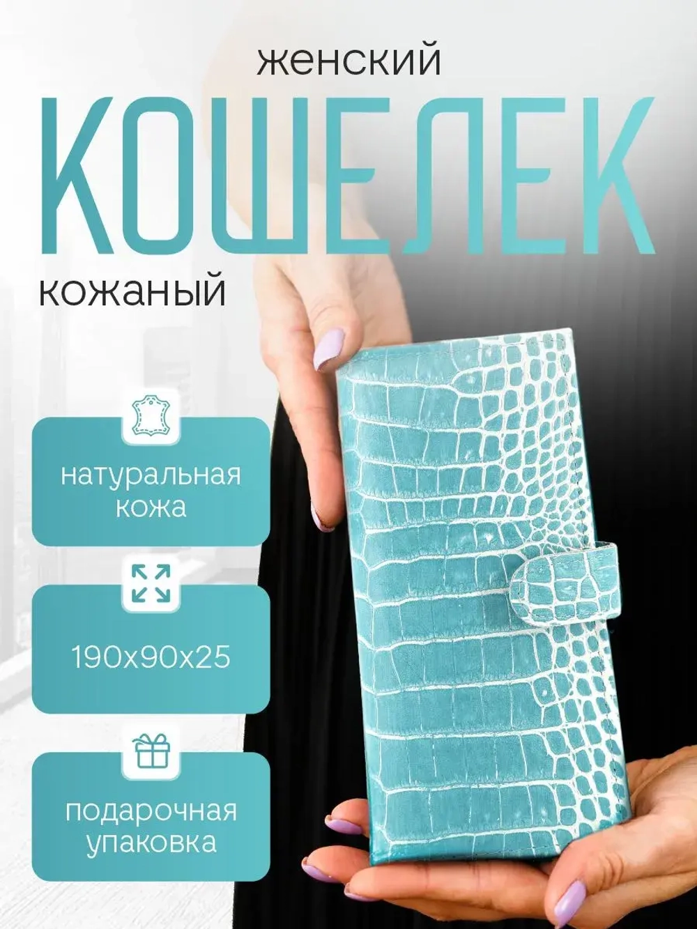 Кошелек портмоне лонгер кожаный