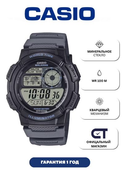 Casio AE-1000W-8A — мужские электронные часы 