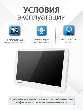 Видеорегистратор с монитором 10" ASECAM, 10 каналов 8POE NVR