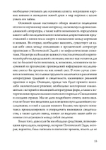 Магия викингов. Дорога к Хель (PDF)