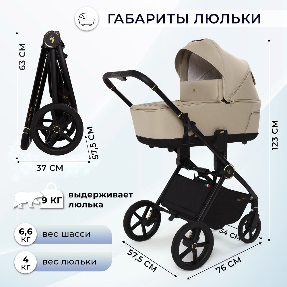 Коляска 2в1 Sweet Baby Stella Plus Neo Beige