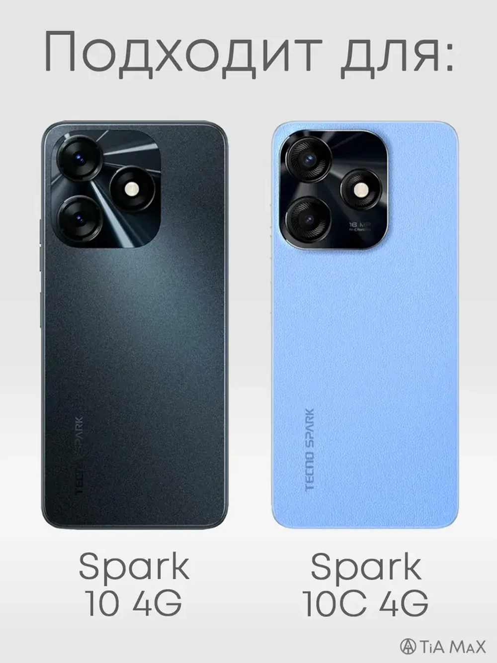Чехол на Tecno Spark 10, 10C Новороссийск