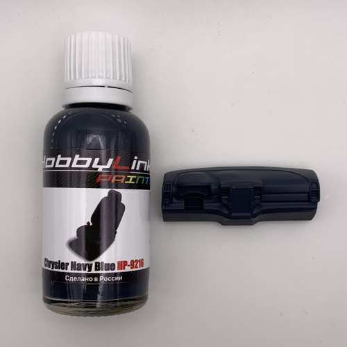 Краска лаковая HobbyLink Chrysler Navy Blue HP-9216