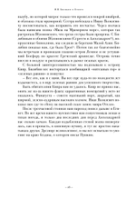 И.Я. Билибин в Египте. 1920–1925