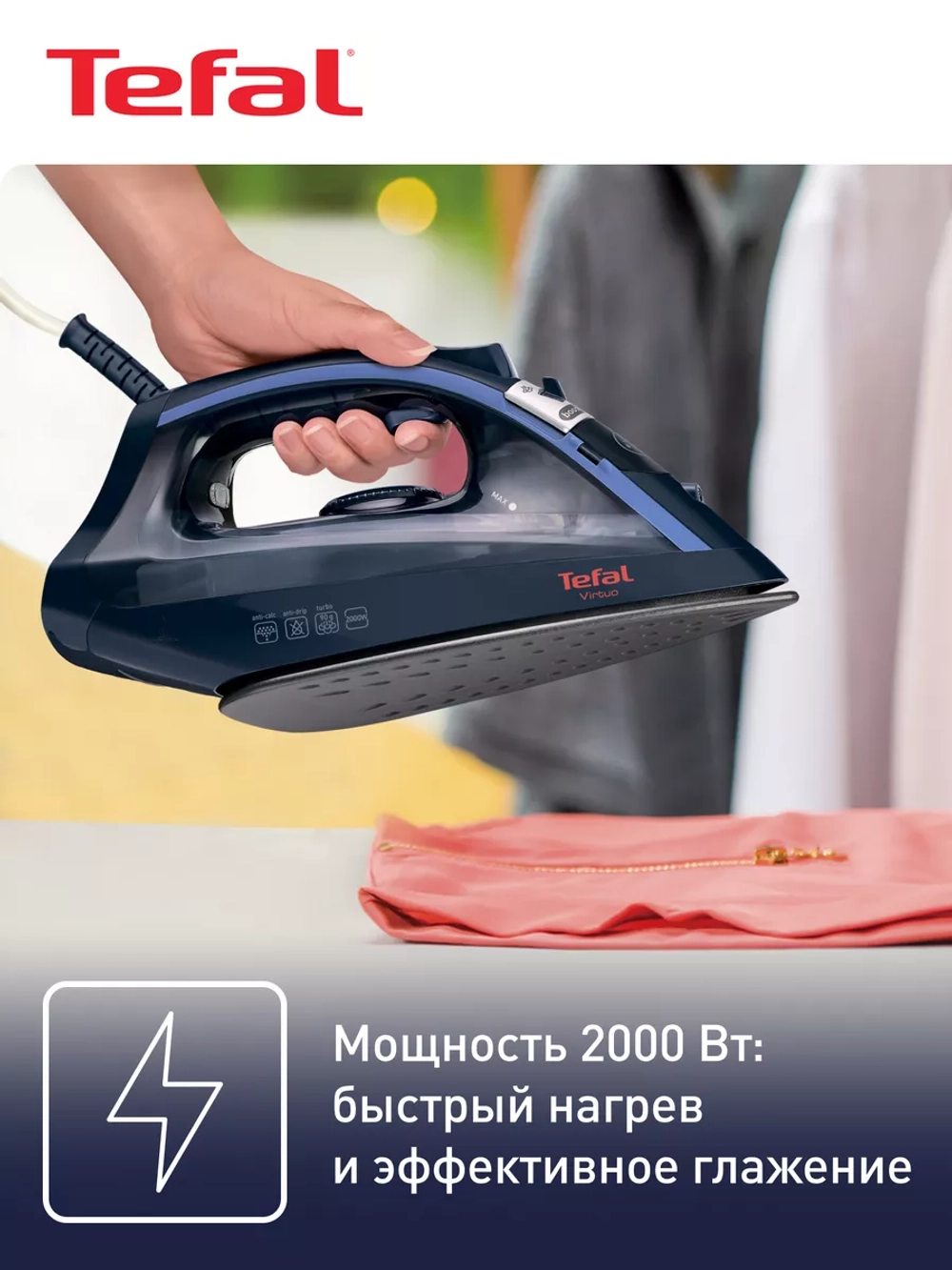 Утюг TEFAL FV1713E0