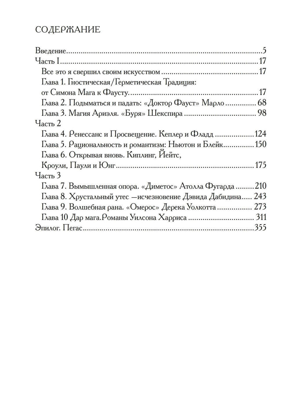 Скрытые сходства (PDF)