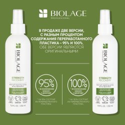 Matrix Biolage Strength Recovery Несмываемый восстанавливающий спрей для поврежденных волос 232мл
