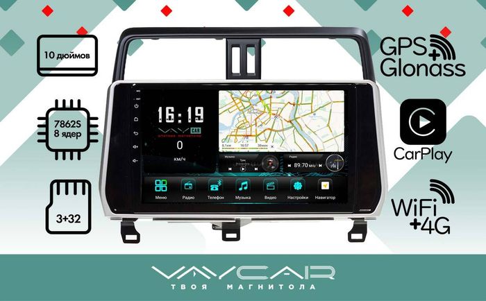 Магнитола для Toyota Land Cruiser Prado 150 2017-2023 - Vaycar VA77-1053 на Android 13, Быстрая, 4G SIM-слот