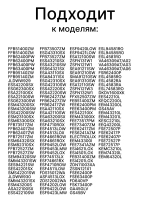 Тэн для посудомоечной машины - 140002162232 (140002162190, 161ZN10, 4055373726, 806870001, HTR104ZN)