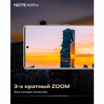 Смартфон Infinix NOTE 40 Pro X6850 256+12 Gb, Android 14, 6.78", 2K QHD, AMOLED, Racing Grey
