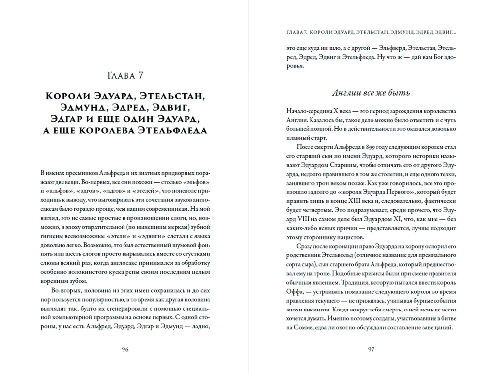 Неугомонные