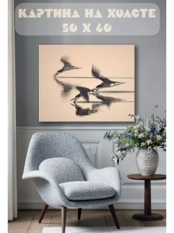 Картина на стену 40 X 50 Птицы