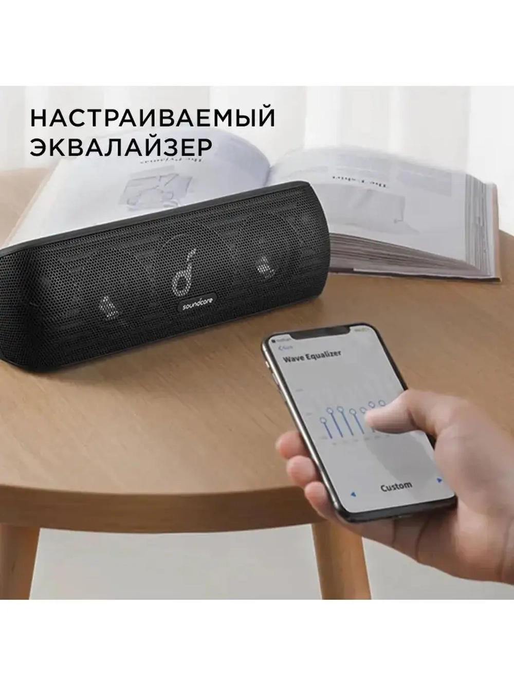 Портативная беспроводная колонка Soundcore Motion Plus