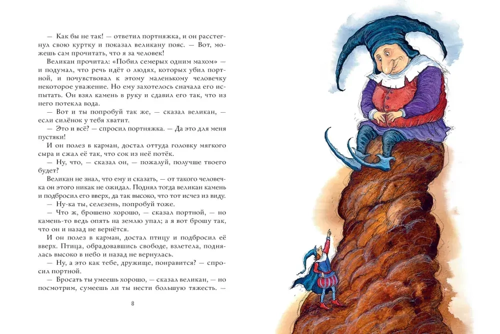 Сказки братьев Гримм