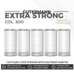Нитки суперкрепкие Gutermann Extra Strong M782 №40 (100 метров), 5 кат. | _800 белый (Arta 001)