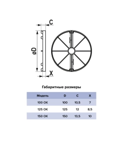 Обратный клапан 125 ОК D125