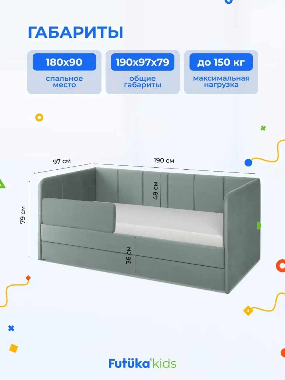 Диван - кровать 180х90 см Стич ткань Микровелюр