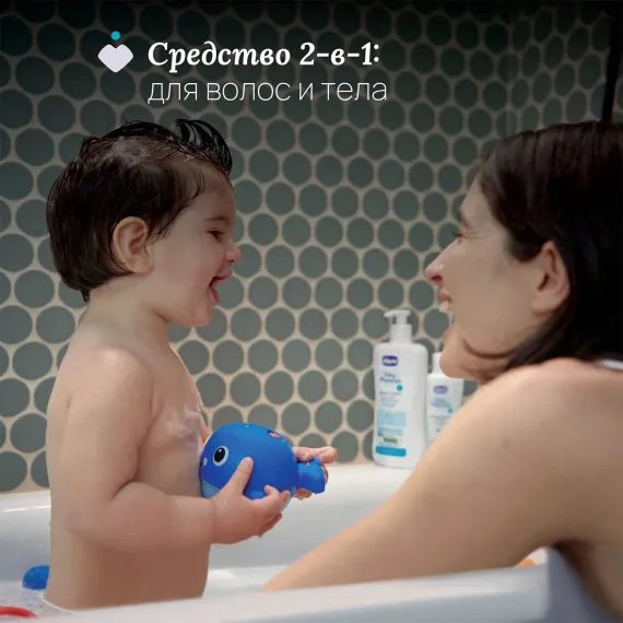 Шампунь детский для волос и тела Chicco с календулой, 200 мл