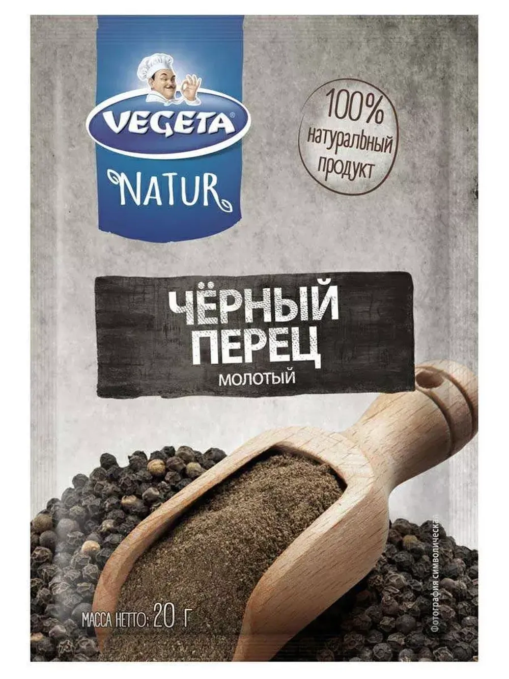 Перец чёрный молотый, 20г х 5 шт