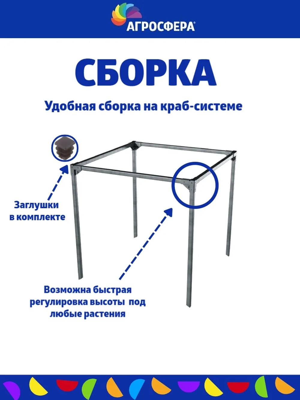 Опора для кустов 90 х 64 см