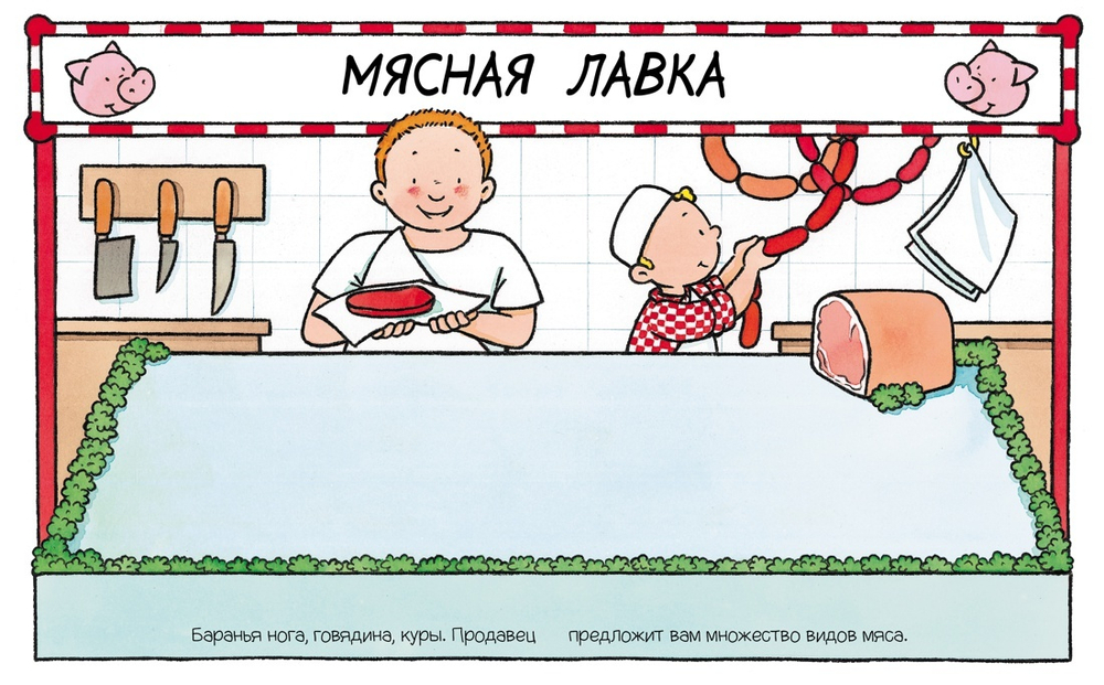 В магазине