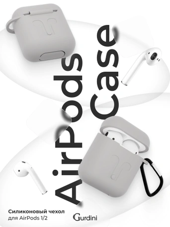 Чехол для Airpods 1/2 Gurdini прорезиненный soft touch Серый