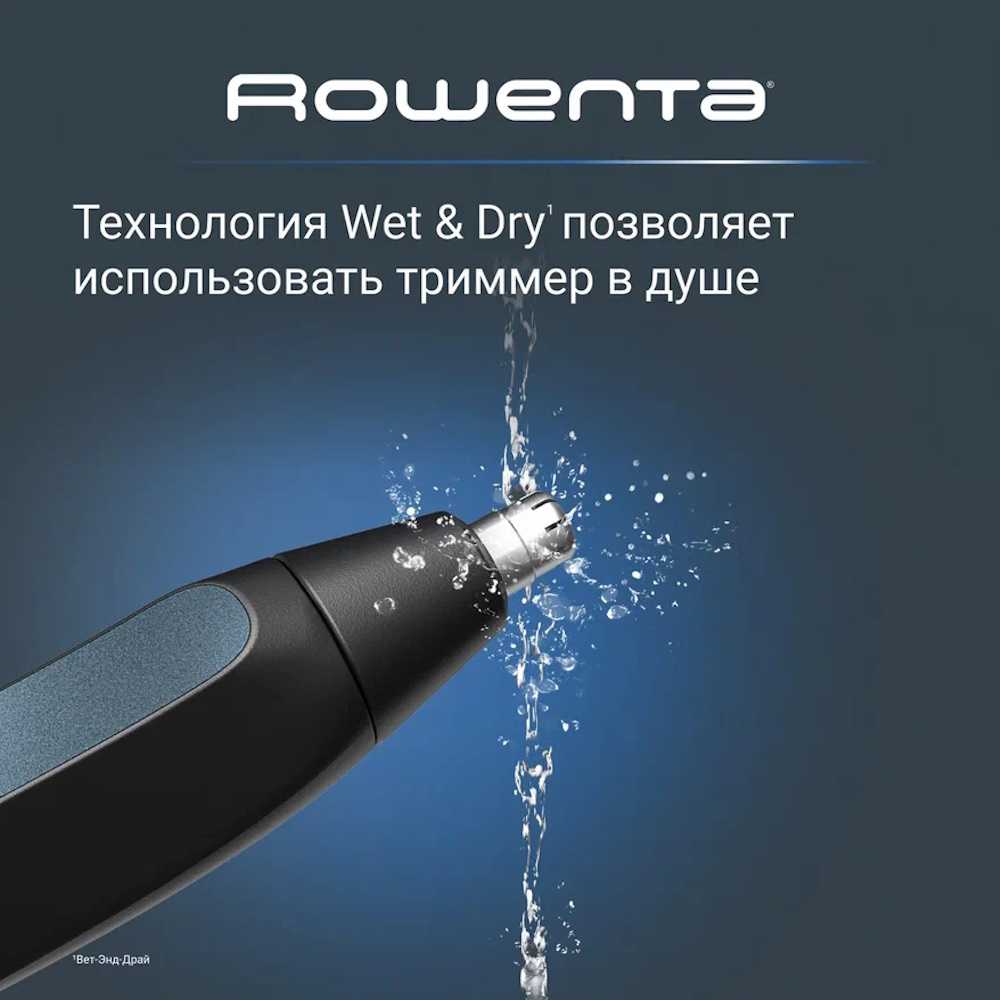 Триммер для носа и ушей Rowenta Nose TN3720E0