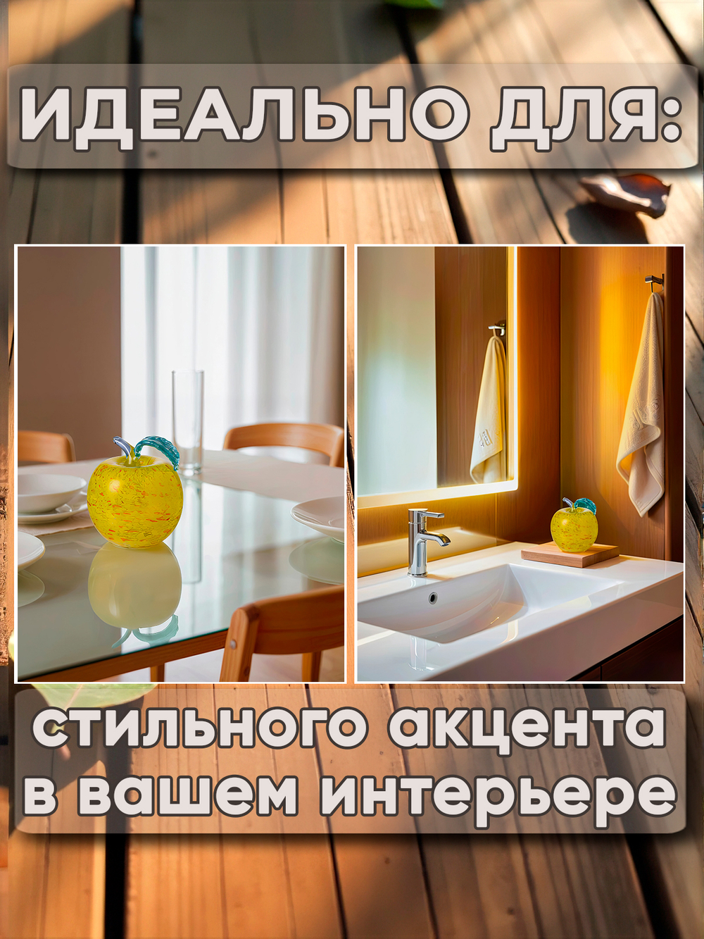 Сувенир Яблоко ( Стекло) 300016