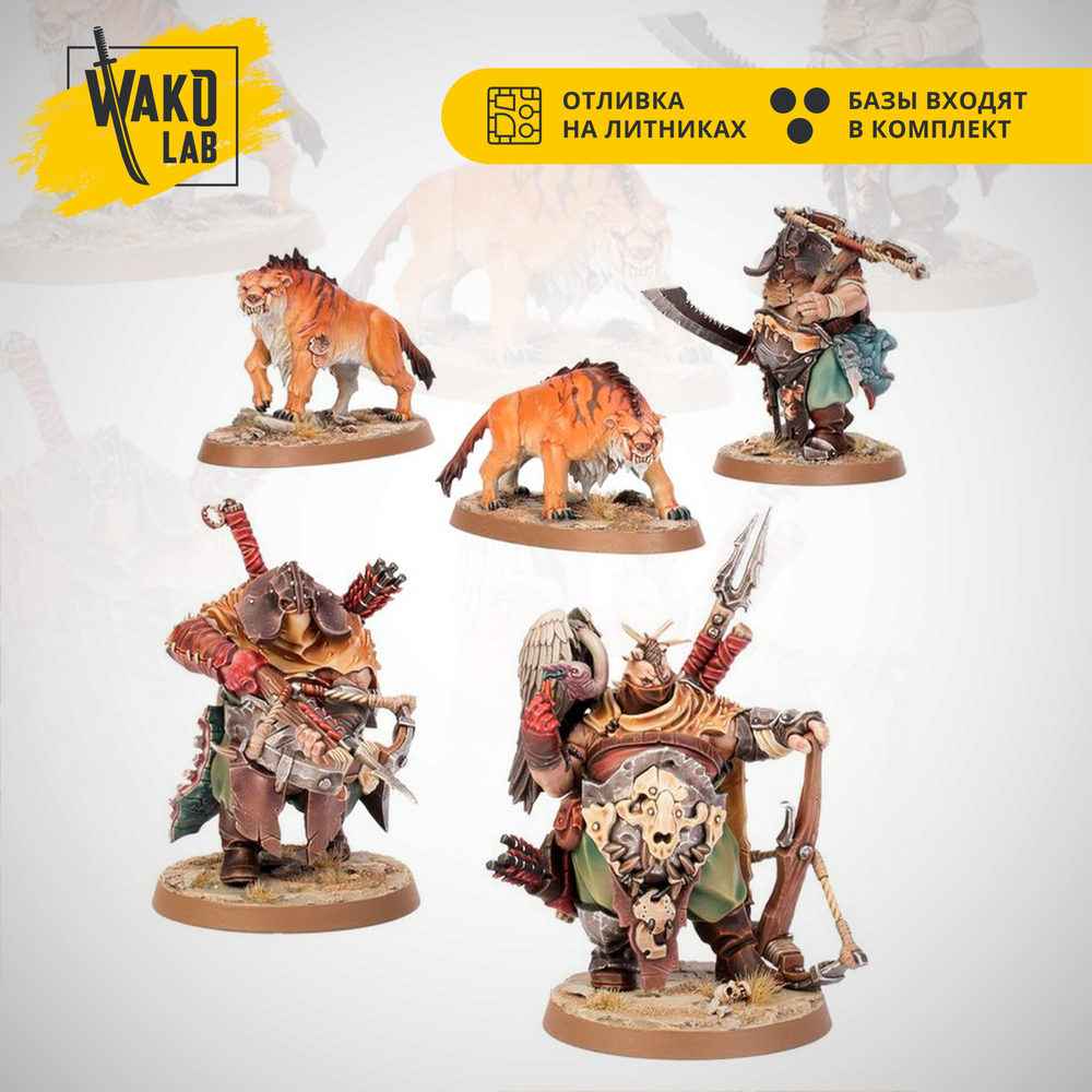 (Предзаказ) Hunters with Sabrefangs