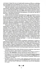 Битвы на атласных простынях
