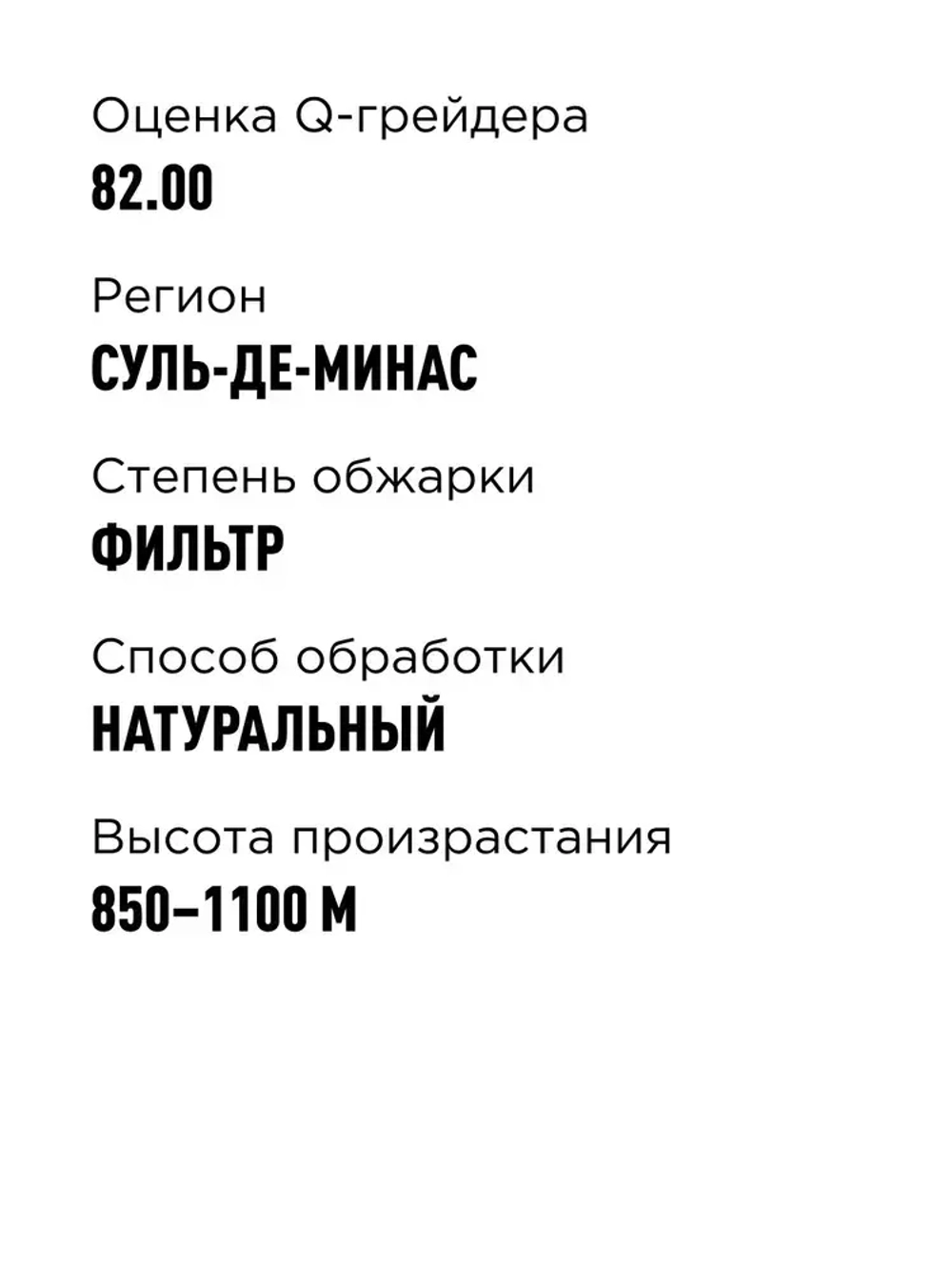 Кофе в зернах Tasty Coffee Бразилия Суль-де-Минас, 1 кг
