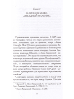 Орест Кипренский. Дитя Киприды