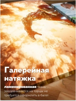 Картина Огненный прорыв модульная 50x70см 2шт.