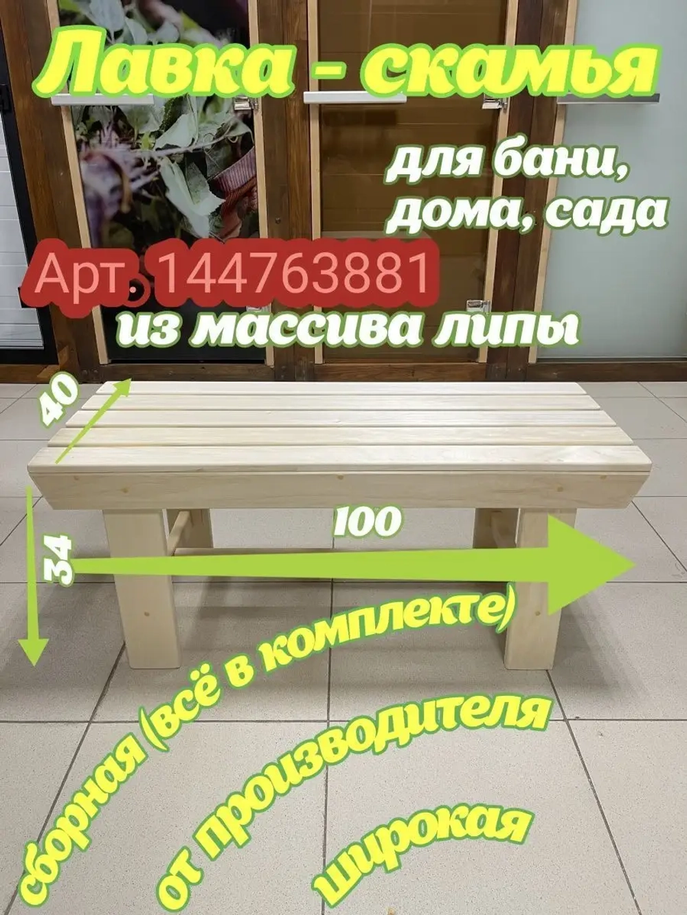 Стол раскладной для бани круглый 70см в диаметре