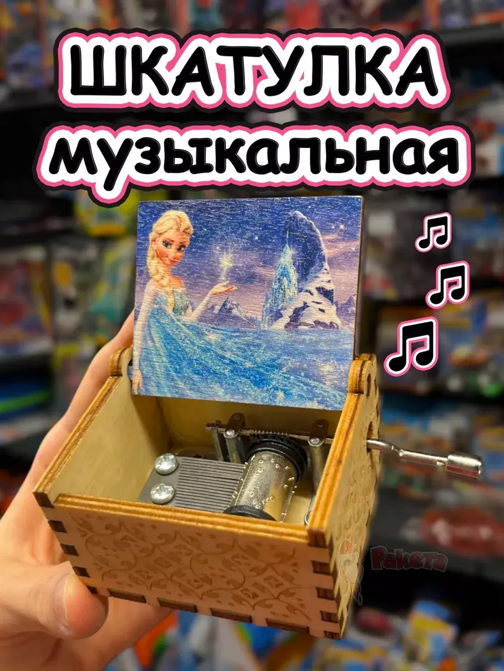 Музыкальная шкатулка детская новогодняя дочке