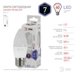 Лампа светодиодная ЭРА STD LED B35-7W-860-E27 7Вт свеча холодный дневной свет Е27 | Лампы cветодиодные Свеча (B/C)