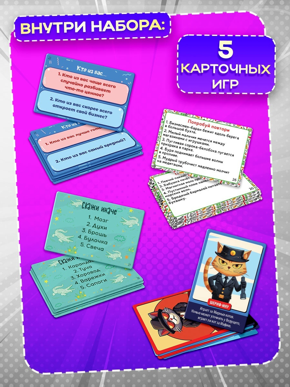 Большой набор настольных игр, 8 игр, от 2 игроков, 6+