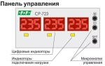 Реле контроля напряжения CP-723 3-фазн. 63А 3x100-450В AC многофункциональное (2 режима: 3 реле 1ф или 1 реле 3ф)