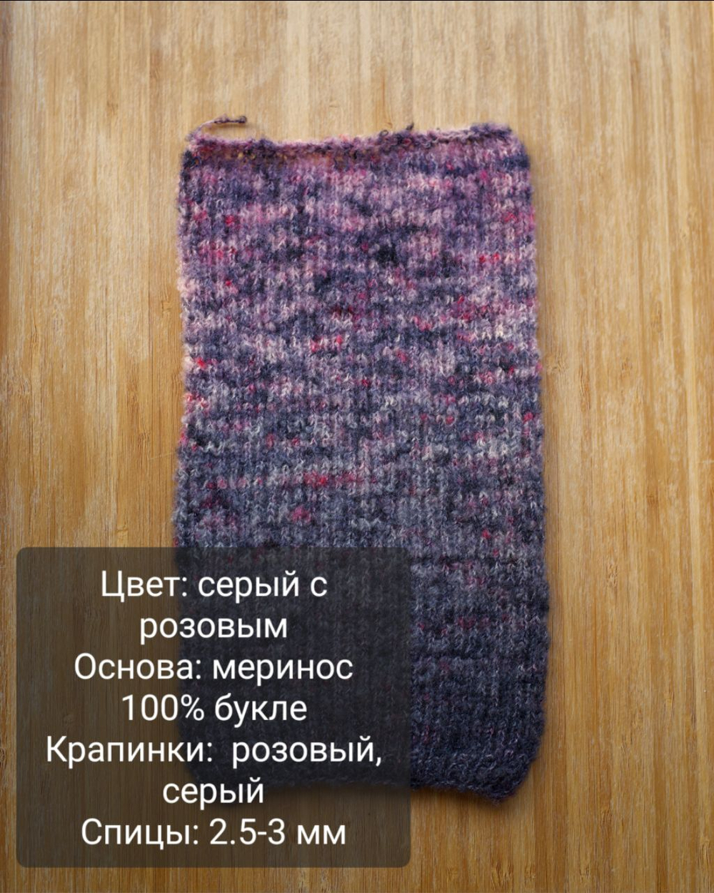 Набор для свитера. Градиент, Букле