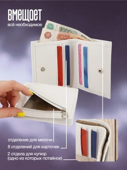 Кошелёк кожаный маленький