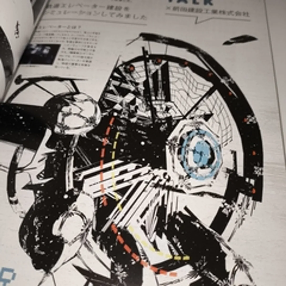 Артбук Gundam Pia: Archieves and Style of Gundam Love (на японском языке)