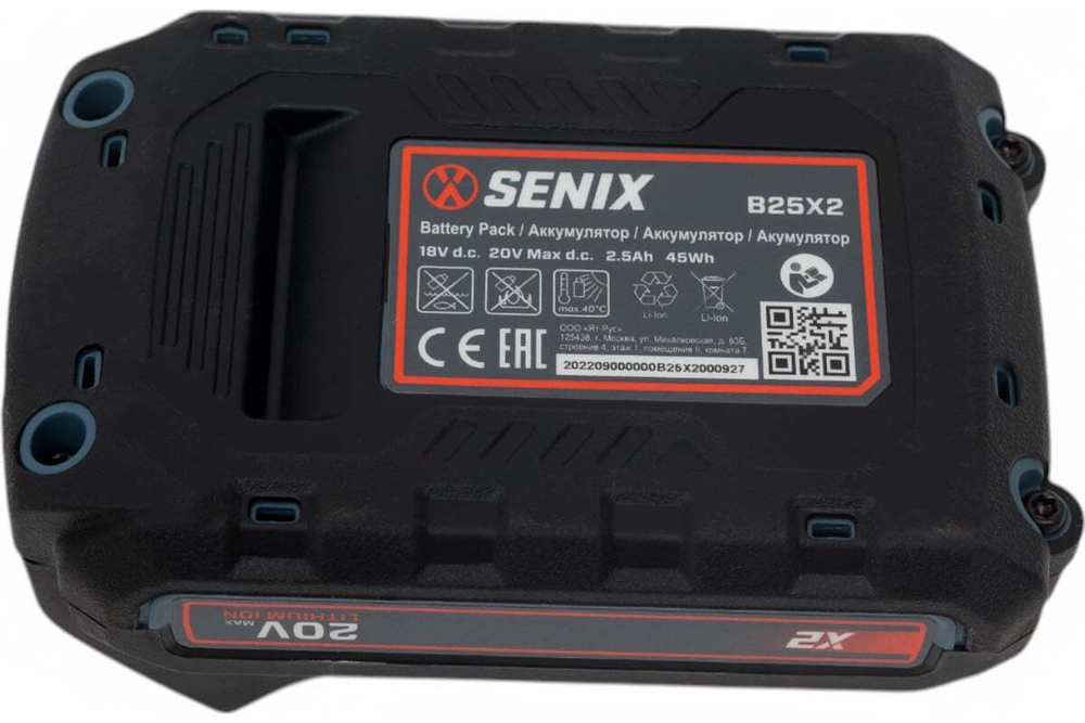 Аккумуляторная батарея SENIX B25X2, 20V, 2.5 Ач, Li-ion