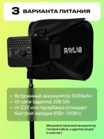 Осветитель светодиодный Raylab RL-100RGB 100W 5000mAh c софтбоксом